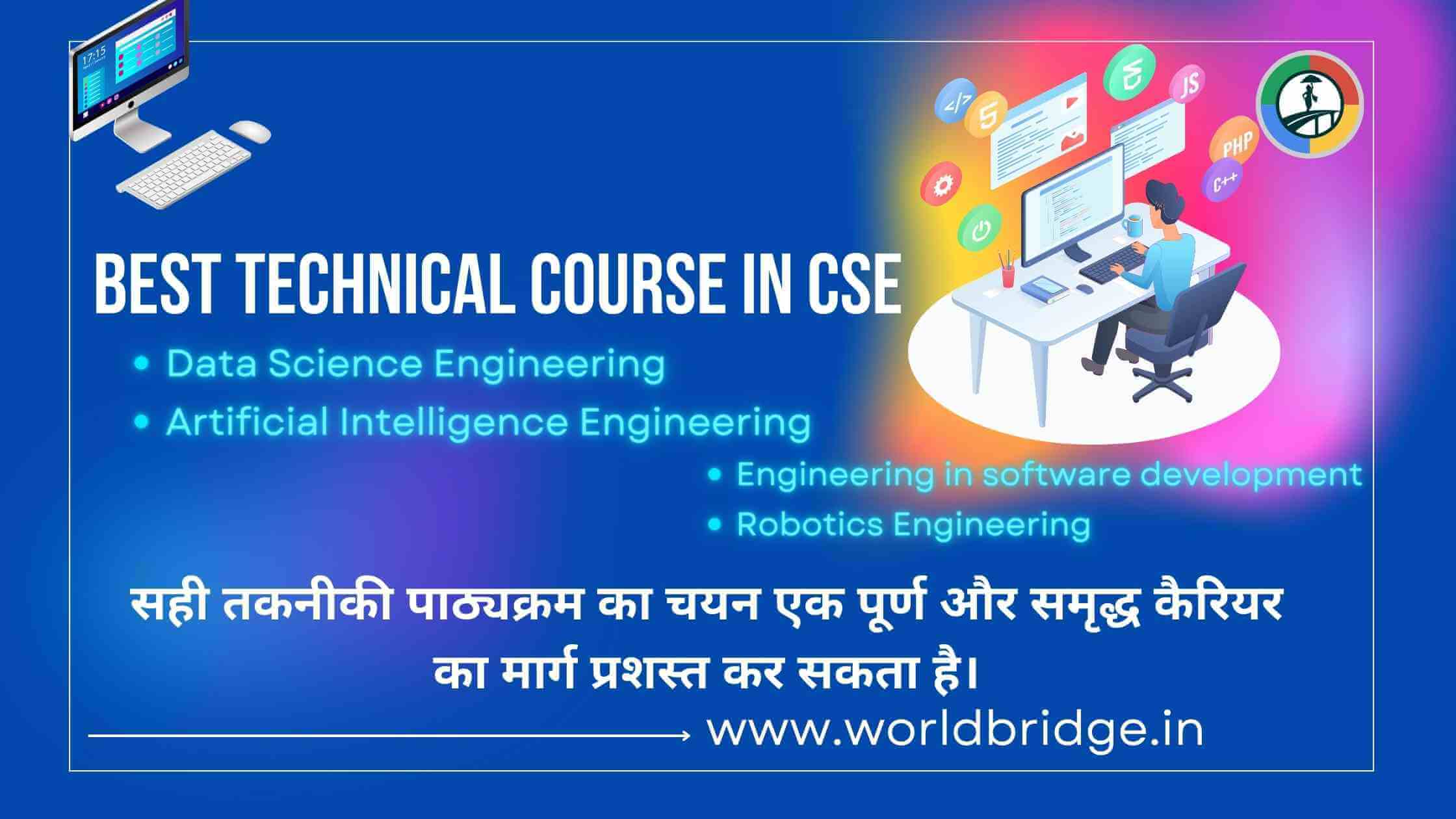 Best Technical Course in CSE: From Classroom to Career, Secure a bright future after class 12th in 2024