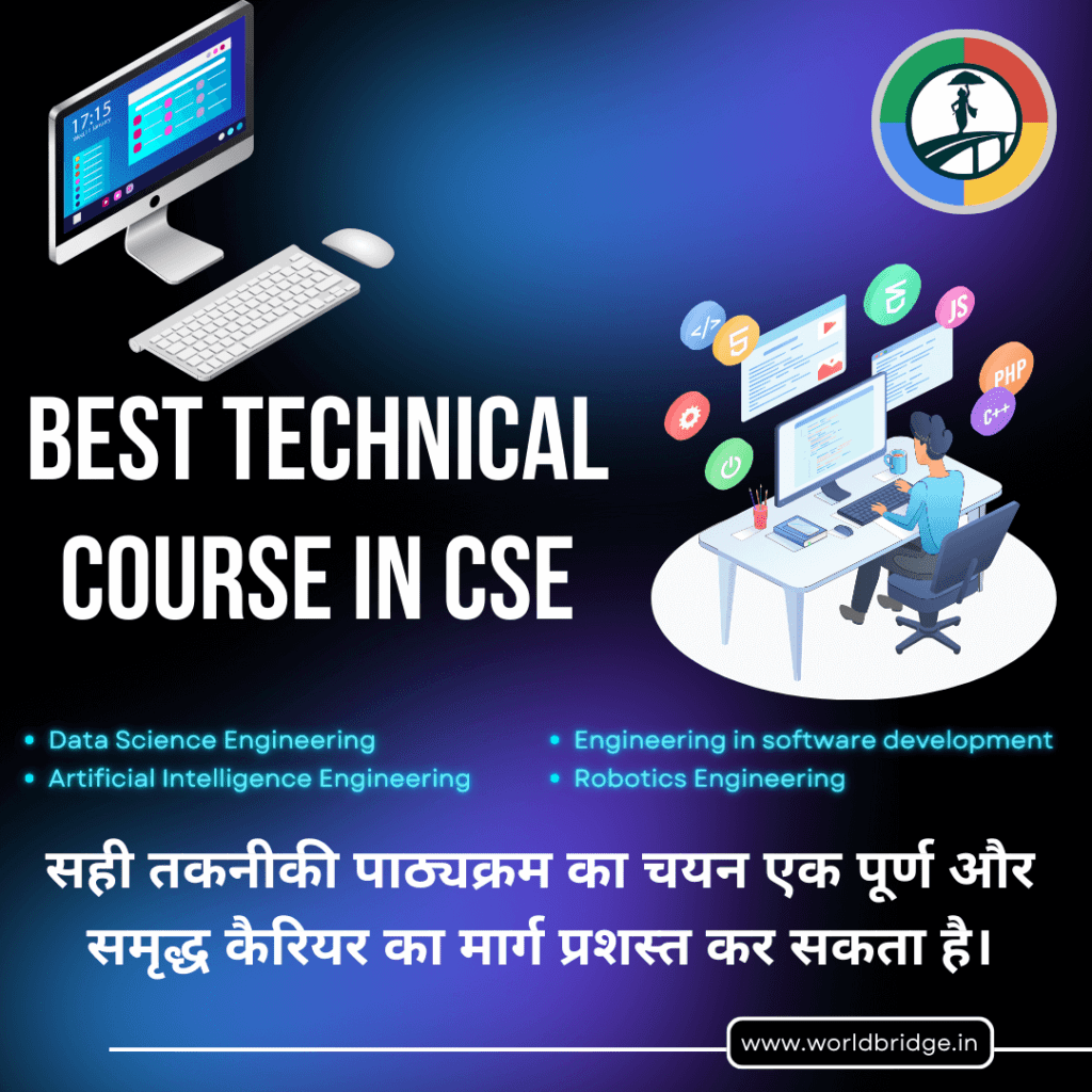 Best Technical Course in CSE: From Classroom to Career, Secure a bright future after class 12th in 2024